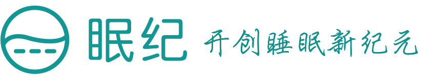 眠纪健康科技 | 成都眠纪健康科技有限公司-官网首页